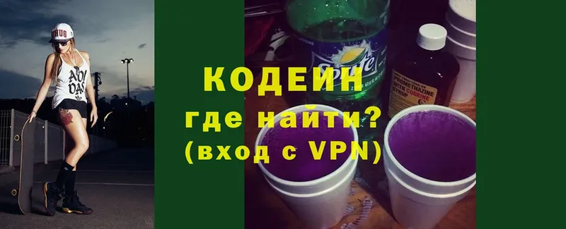 где продают наркотики  Абинск  Кодеин Purple Drank 