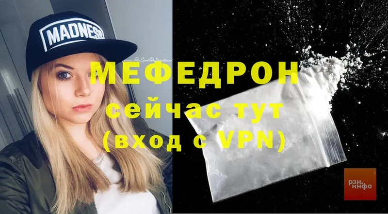 Меф mephedrone  магазин продажи   Абинск 