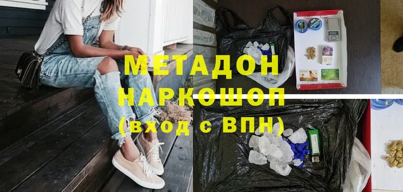 Метадон methadone Абинск